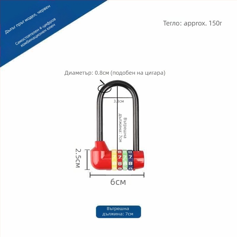 Удължена комбинирана ключалка за шкафове — корпус от цинкова сплав, железен държач, дълга халка