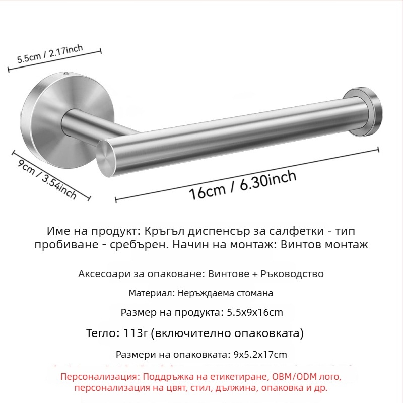 Стенно монтиран баня шкаф за съхранение с държач за ролки хартия и държач за телефон; 304 неръждаема стомана, полиран финиш, правоъгълна форма.