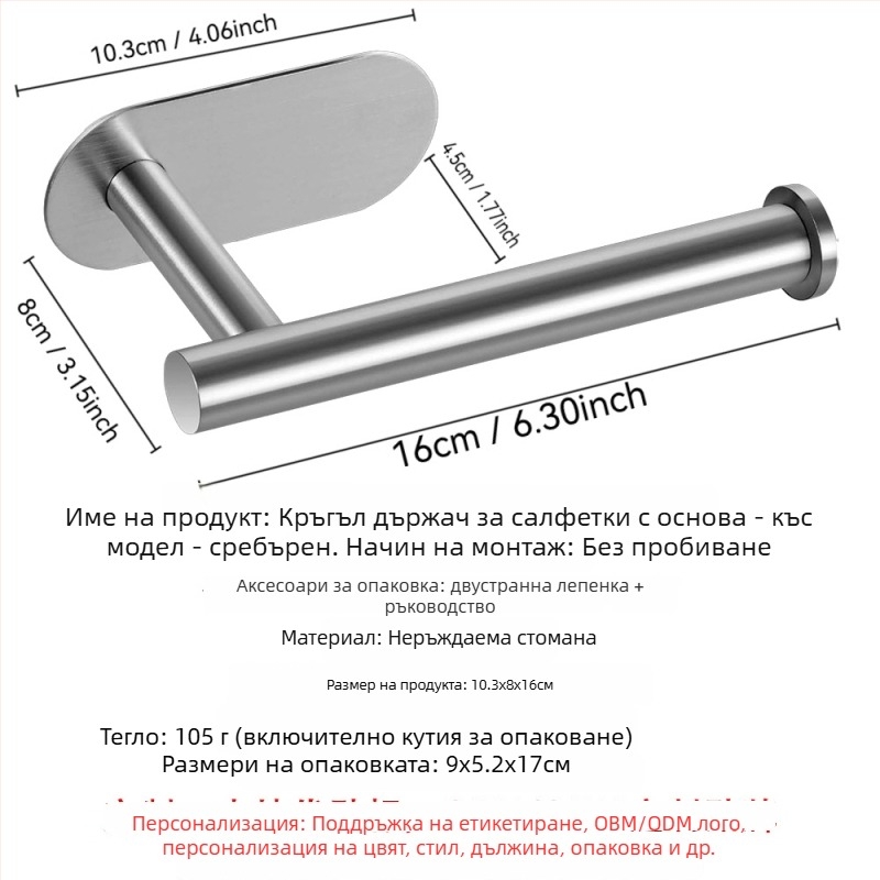 Стенно монтиран баня шкаф за съхранение с държач за ролки хартия и държач за телефон; 304 неръждаема стомана, полиран финиш, правоъгълна форма.