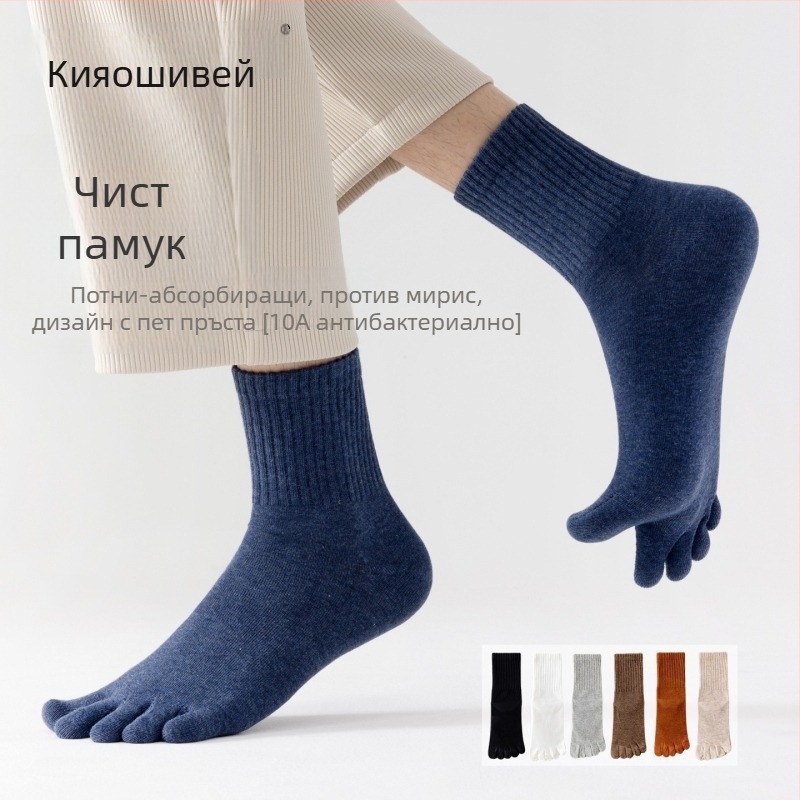Мъжки антибактериални чорапи с пет пръста, памучни, абсорбират пот и дезодорират, до средата на прасеца; състав: 95% памук, 3% найлон, 2% спандекс