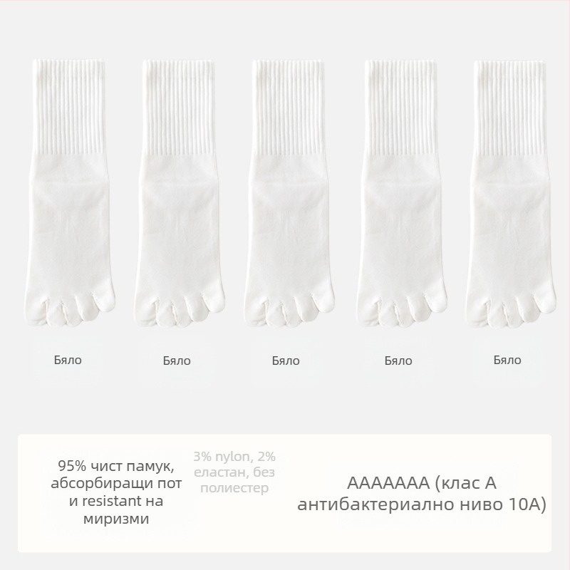 Мъжки антибактериални чорапи с пет пръста, памучни, абсорбират пот и дезодорират, до средата на прасеца; състав: 95% памук, 3% найлон, 2% спандекс