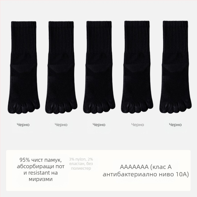 Мъжки антибактериални чорапи с пет пръста, памучни, абсорбират пот и дезодорират, до средата на прасеца; състав: 95% памук, 3% найлон, 2% спандекс