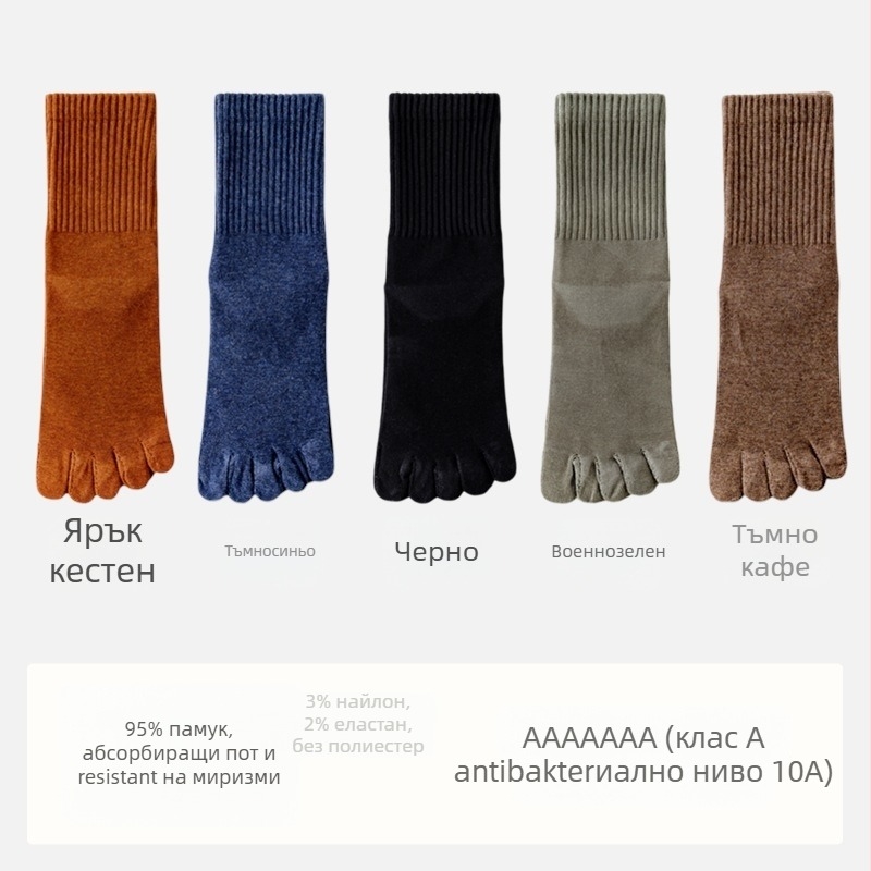 Мъжки антибактериални чорапи с пет пръста, памучни, абсорбират пот и дезодорират, до средата на прасеца; състав: 95% памук, 3% найлон, 2% спандекс