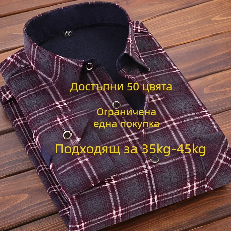 Мъжка риза за есен и зима с флис подплата, удебелена, дълъг ръкав, квадратна яка, едноцветна