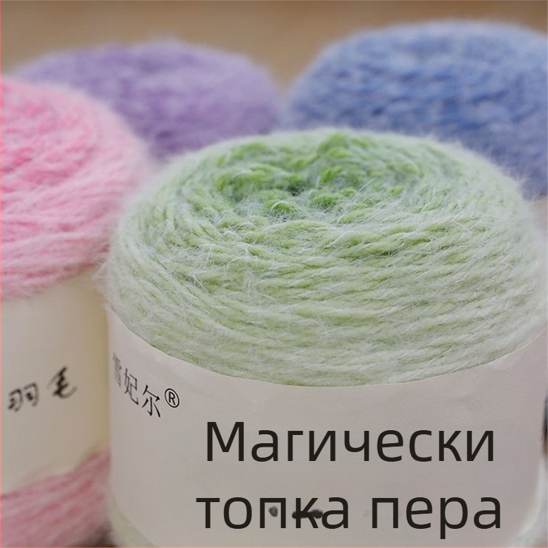 Прежда Magic Ball с пера — градиентна дълга нишка за DIY ръчно плетене, 7s Worsted, единична нишка, групова нишка