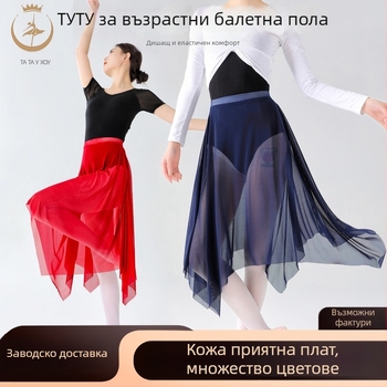 Балетна пола за жени – еластична талия, найлон >95% материя, полу-дълга мрежеста тюл пола за балетни тренировки, без гладене, Пролет 2025