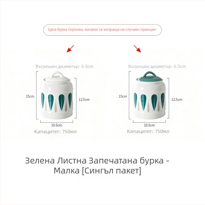Керамична кутия за съхранение на храна за котки и кучета | Запечатан контейнер | Многофункционален съд за сушени плодове, бонбони и чай
