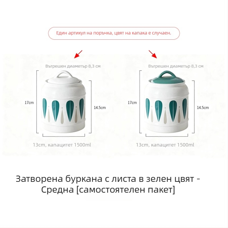 Керамична кутия за съхранение на храна за котки и кучета | Запечатан контейнер | Многофункционален съд за сушени плодове, бонбони и чай