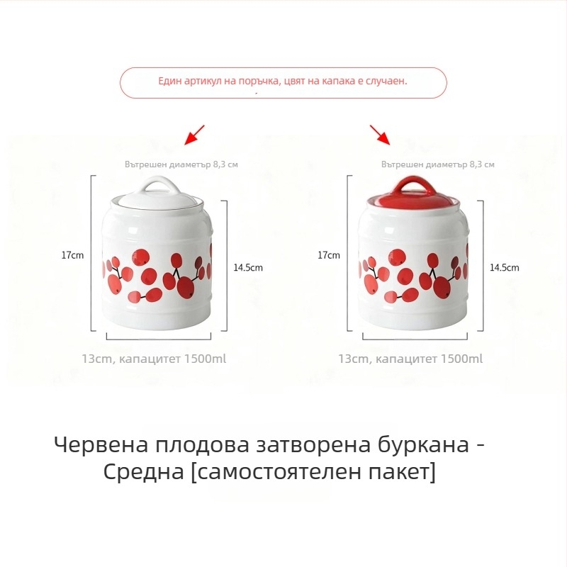 Керамична кутия за съхранение на храна за котки и кучета | Запечатан контейнер | Многофункционален съд за сушени плодове, бонбони и чай