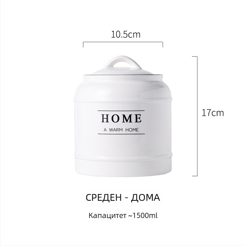 Керамична кутия за съхранение на храна за котки и кучета | Запечатан контейнер | Многофункционален съд за сушени плодове, бонбони и чай