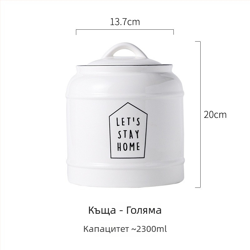 Керамична кутия за съхранение на храна за котки и кучета | Запечатан контейнер | Многофункционален съд за сушени плодове, бонбони и чай