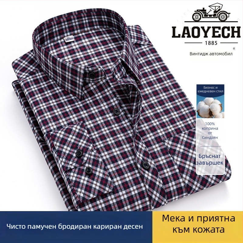 Риза, свободна кройка, дълъг ръкав, памук с каре, квадратна яка