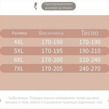 Унисекс термо комплект бельо с поларено вътрешно покритие, изключително плътен плат, дълъг ръкав топ и дълги панталони