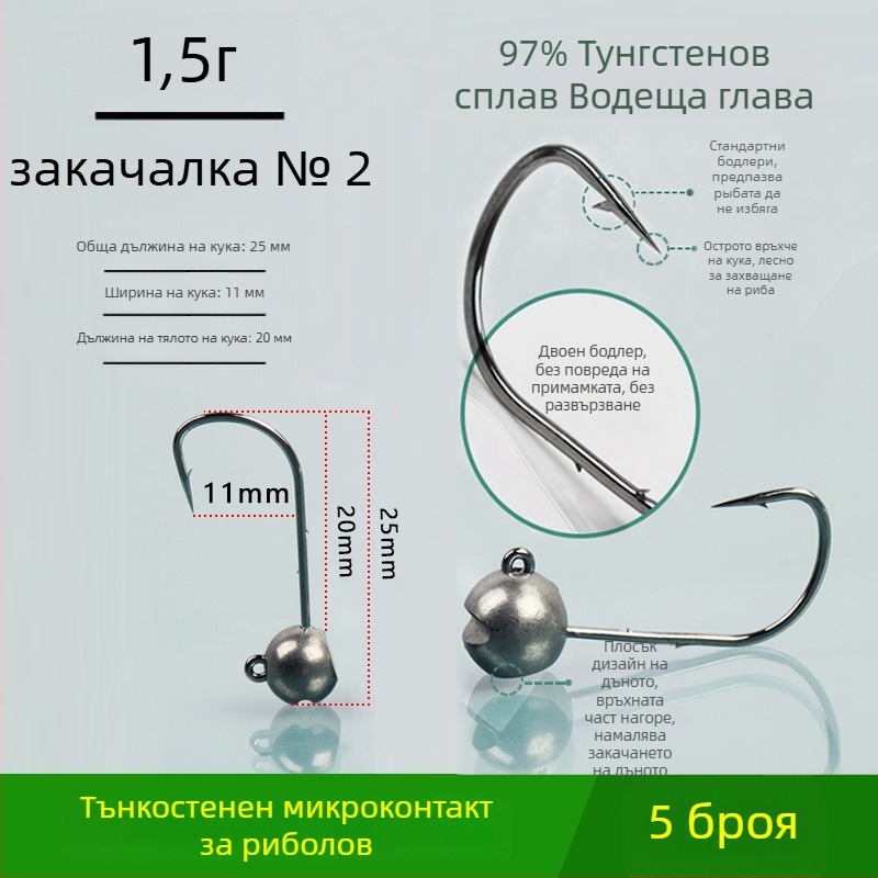Кука за риболов с волфрамова стоманена глава, без бод, за черен бас, антизакачане, риболов в язовир