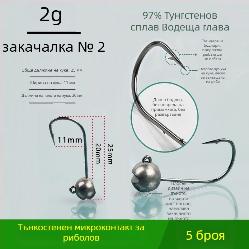 Кука за риболов с волфрамова стоманена глава, без бод, за черен бас, антизакачане, риболов в язовир