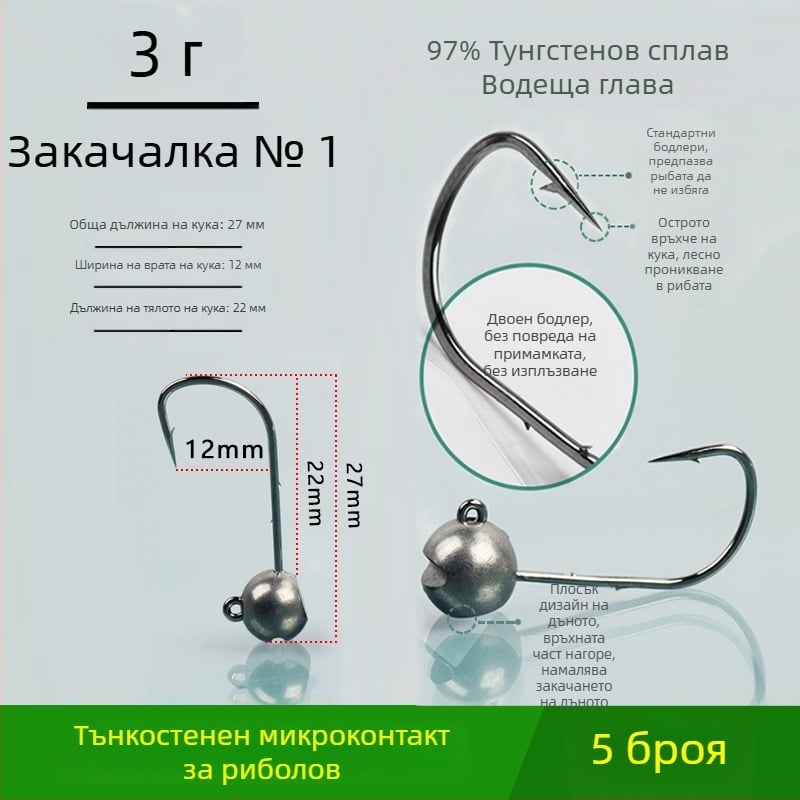 Кука за риболов с волфрамова стоманена глава, без бод, за черен бас, антизакачане, риболов в язовир