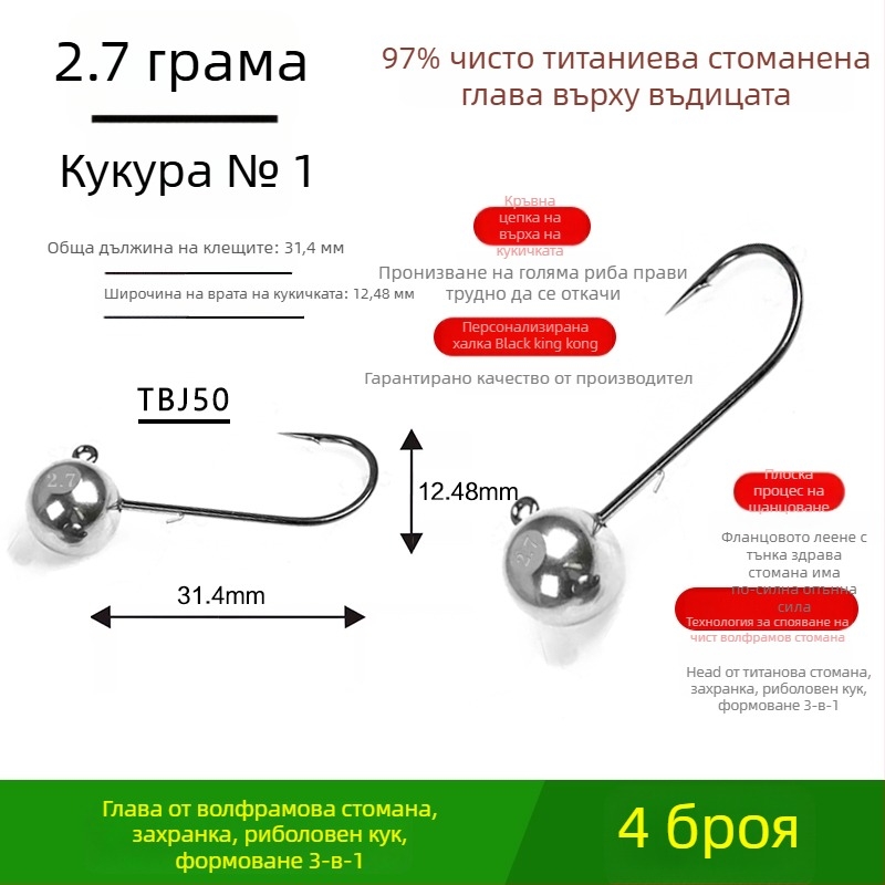 Кука за риболов с волфрамова стоманена глава, без бод, за черен бас, антизакачане, риболов в язовир