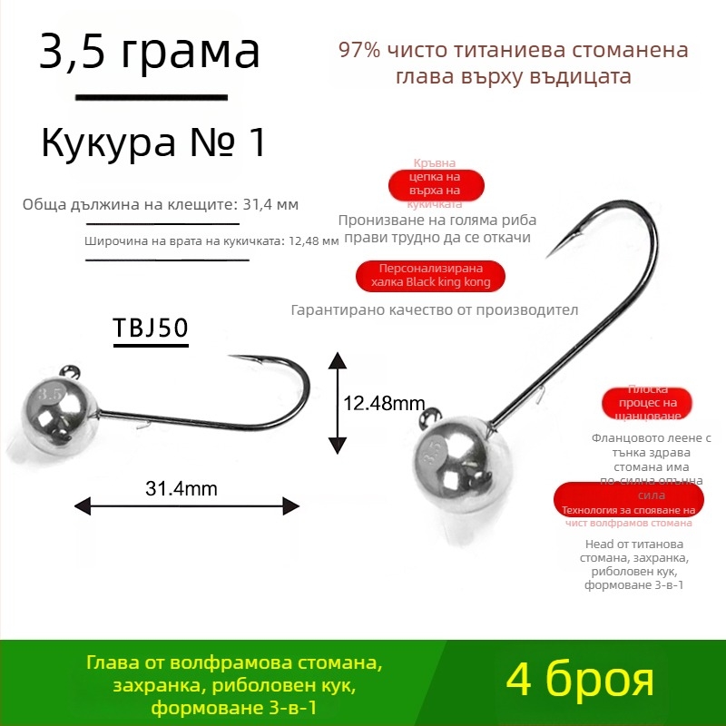 Кука за риболов с волфрамова стоманена глава, без бод, за черен бас, антизакачане, риболов в язовир