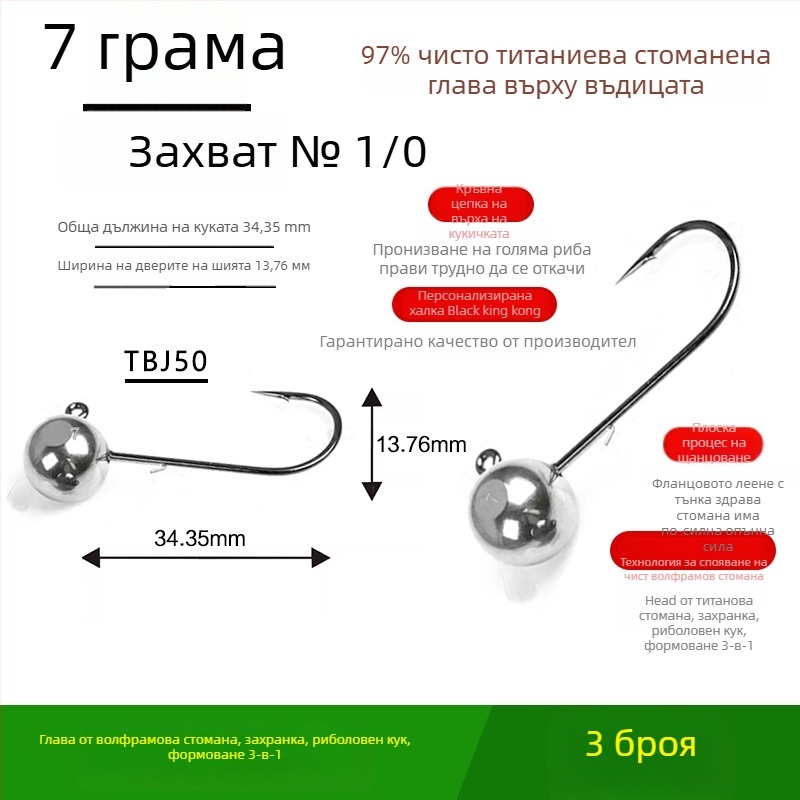 Кука за риболов с волфрамова стоманена глава, без бод, за черен бас, антизакачане, риболов в язовир