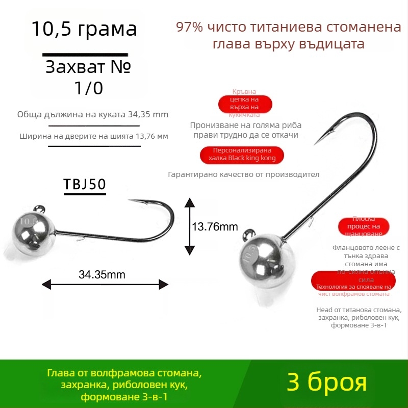 Кука за риболов с волфрамова стоманена глава, без бод, за черен бас, антизакачане, риболов в язовир