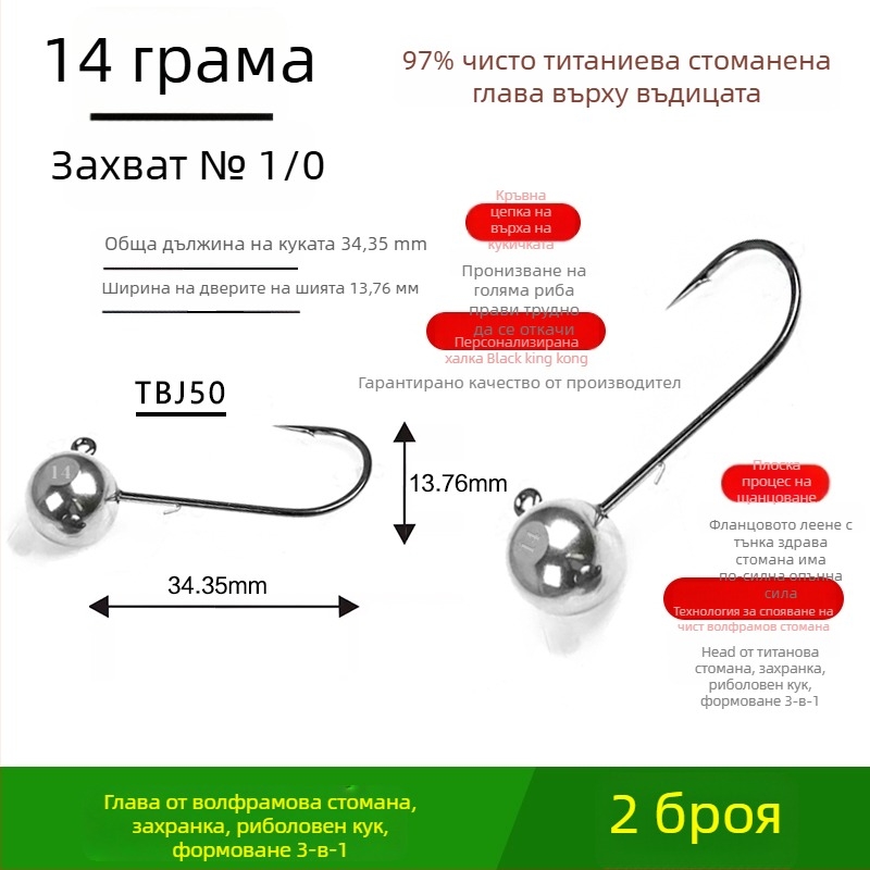 Кука за риболов с волфрамова стоманена глава, без бод, за черен бас, антизакачане, риболов в язовир