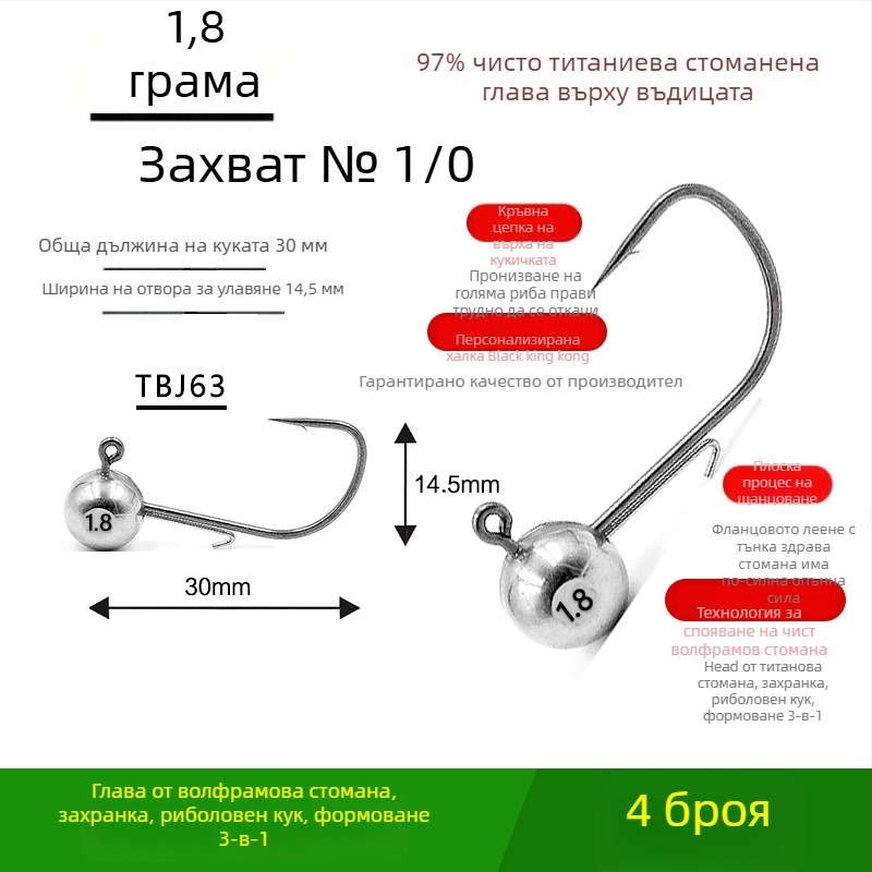 Кука за риболов с волфрамова стоманена глава, без бод, за черен бас, антизакачане, риболов в язовир