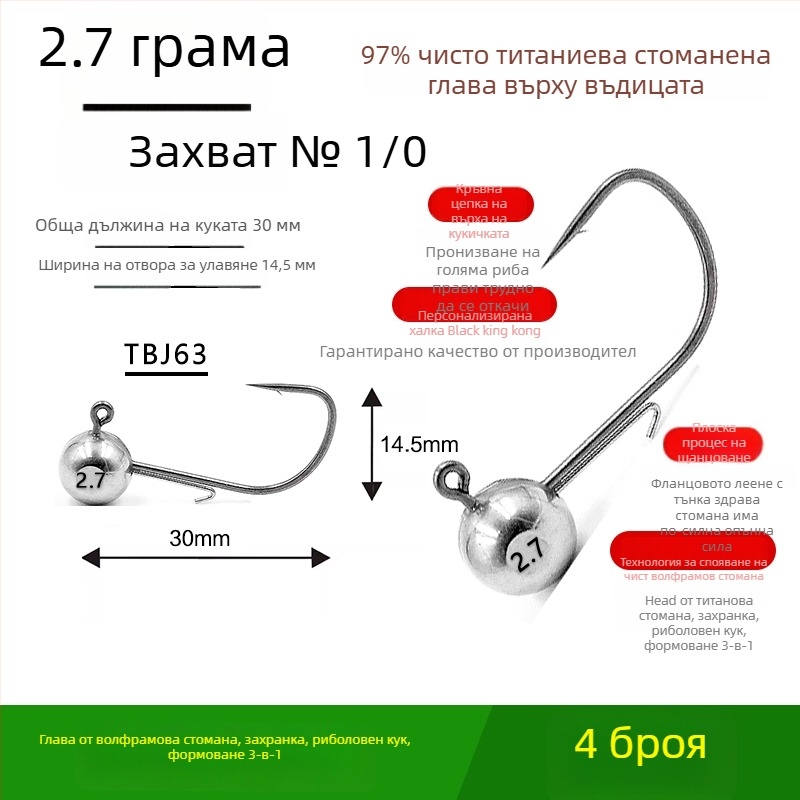 Кука за риболов с волфрамова стоманена глава, без бод, за черен бас, антизакачане, риболов в язовир