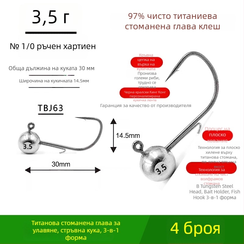Кука за риболов с волфрамова стоманена глава, без бод, за черен бас, антизакачане, риболов в язовир