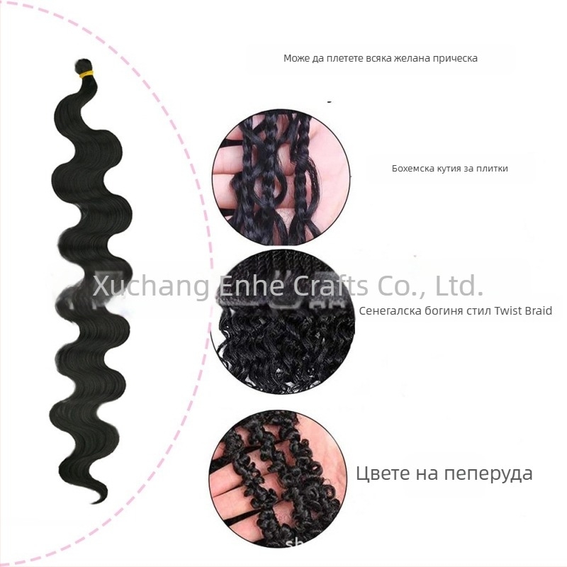 Enhe Body Wave Crochet перука за жени — термоустойчиви синтетични влакна, обемна перука