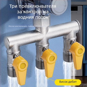 Дивертор за воден кран с 1 вход и 3 изхода – месинг, резбово монтиране, температура 0–90°C