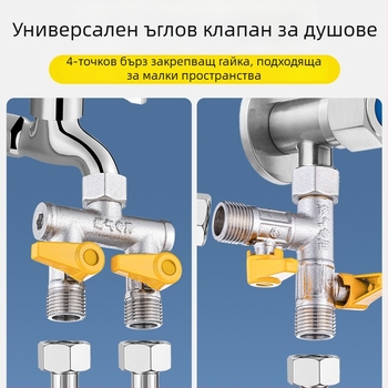 Дивертор за воден кран с 1 вход и 3 изхода – месинг, резбово монтиране, температура 0–90°C