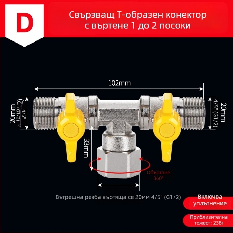 Дивертор за воден кран с 1 вход и 3 изхода – месинг, резбово монтиране, температура 0–90°C
