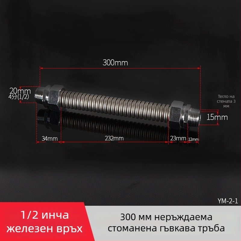 Неръждаема стоманена гофрирана тръба с железни края за централно климатично оборудване — номинално налягане 1.6, работна температура 120°C, модел: Iron-head гофрирана тръба