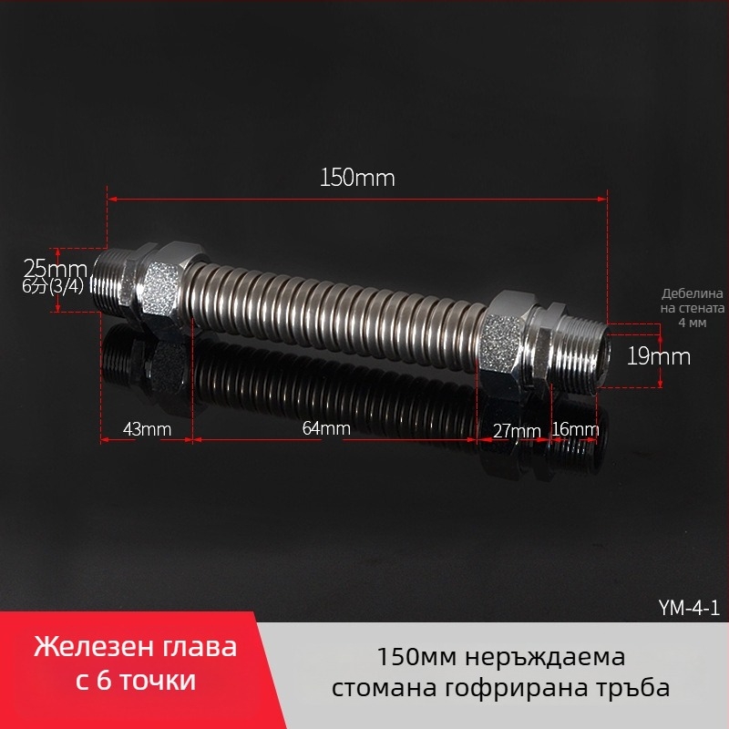 Неръждаема стоманена гофрирана тръба с железни края за централно климатично оборудване — номинално налягане 1.6, работна температура 120°C, модел: Iron-head гофрирана тръба