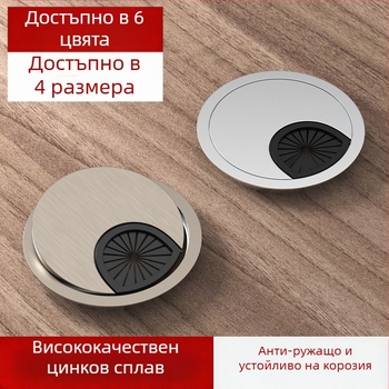 Капак за дупка за кабели на бюрото – цинкова сплав, модел 006, Tai Yanchen, за бюро и компютърно бюро, стил нов китайски.