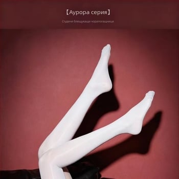 Колготки: найлон, 8D denier, ултра тънки, повдигат задните части и оформят силуета, едноцветни