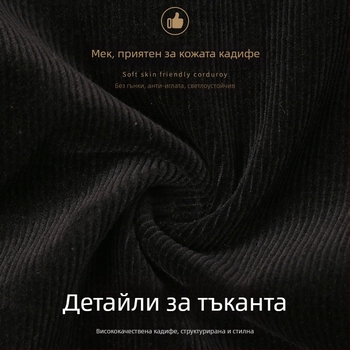 Corduroy мъжки панталони с подплата от флис, tapered кройка, дебели и висока талия (за мъже на средна възраст)