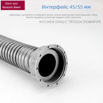 Пластмасова тръба за отводняване на мивка, S-образна форма, тип издърпване, стил модерна простота, персонализиране