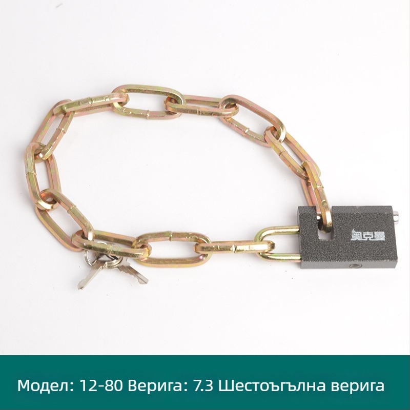 Oakman ланцов катинар за велосипеди и мотори – железен, за стъклени и външни врати, персонализируем, модерен стил