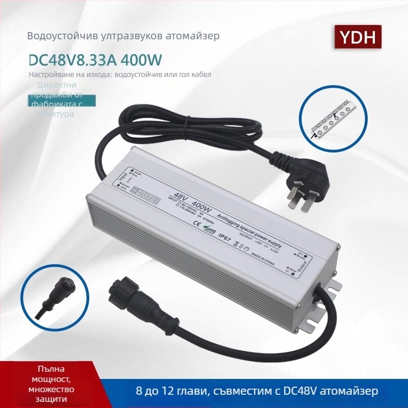 Захранване за ултразвуков овлажнител – 100W–800W, DC36V/45V/48V, IP67 водоустойчиво, Превключващо захранване, CE ROHS