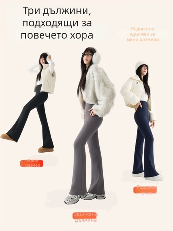 Петит Bootcut панталони с разкроена кройка, дебела подплата от флийс, висока еластичност