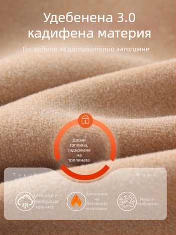 Петит Bootcut панталони с разкроена кройка, дебела подплата от флийс, висока еластичност