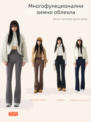 Петит Bootcut панталони с разкроена кройка, дебела подплата от флийс, висока еластичност