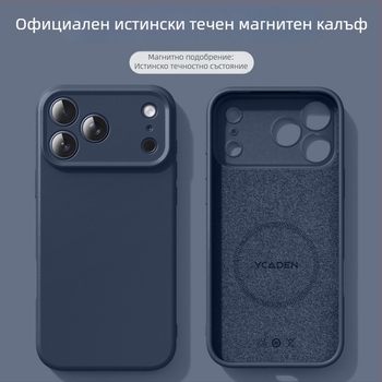 Калъф от течен силикон с магнит за iPhone 17 Pro Max – матово покритие, удароустойчив, разсейване на топлината, против отпечатъци