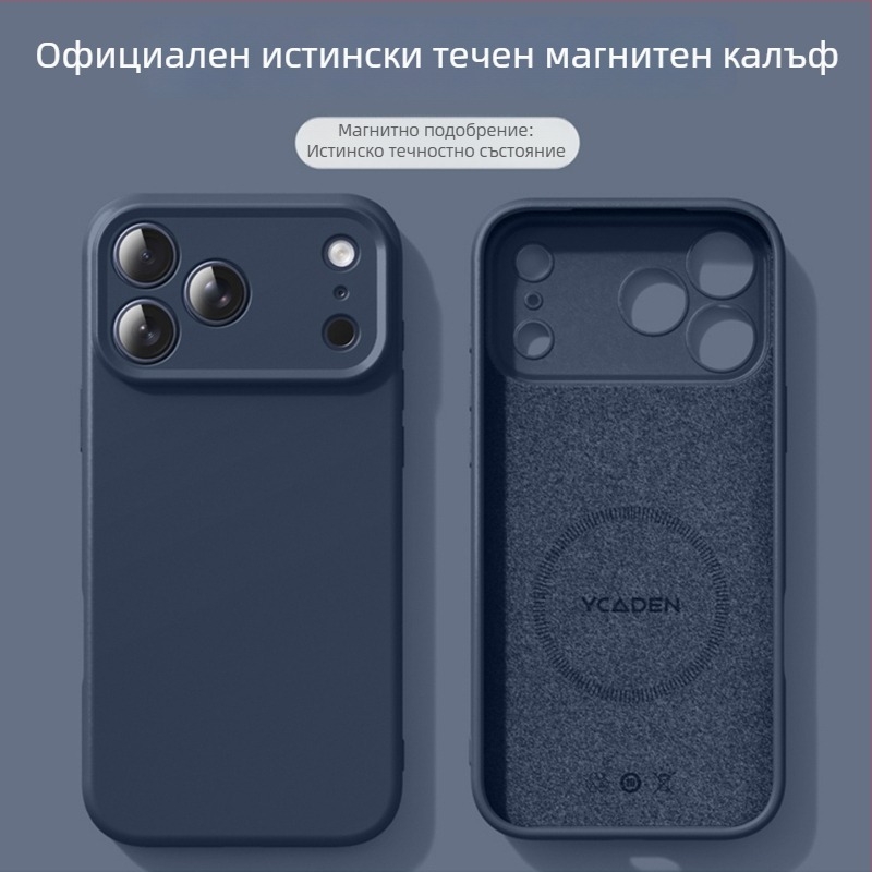 Калъф от течен силикон с магнит за iPhone 17 Pro Max – матово покритие, удароустойчив, разсейване на топлината, против отпечатъци