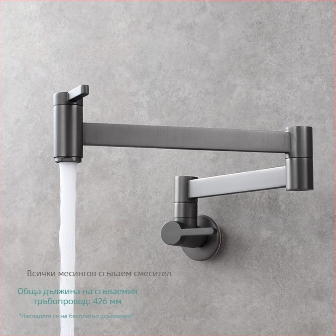 Изцяло меден стенен сгъваем кухненски кран, гореща и студена вода, 360° въртене, модел 2016