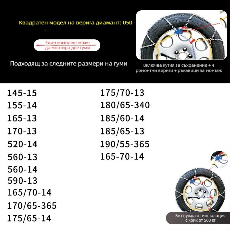 Снежна верига за автомобил, KN модел, 4 кг, за всички автомобилни гуми, персонализирана обработка