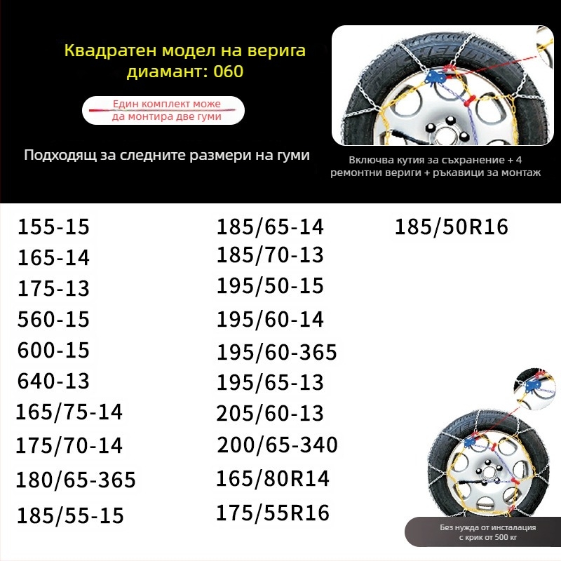 Снежна верига за автомобил, KN модел, 4 кг, за всички автомобилни гуми, персонализирана обработка
