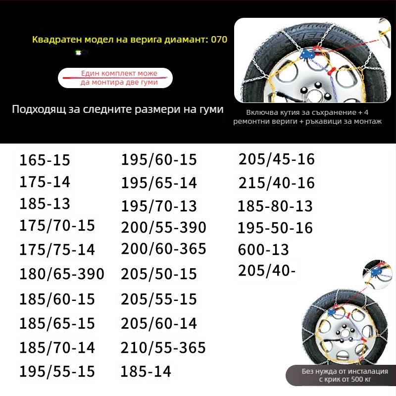 Снежна верига за автомобил, KN модел, 4 кг, за всички автомобилни гуми, персонализирана обработка