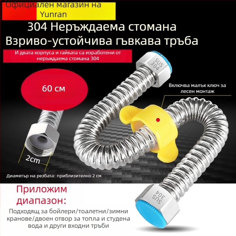 304 неръждаема стомана гофрирана тръба за вход към бойлер – високо налягане, термоустойчива, CUPC сертифицирана, модел 1